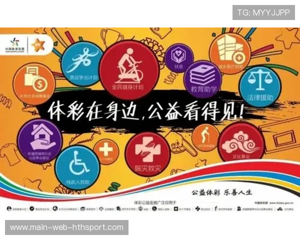 如何通过体育公益提升企业社会责任感